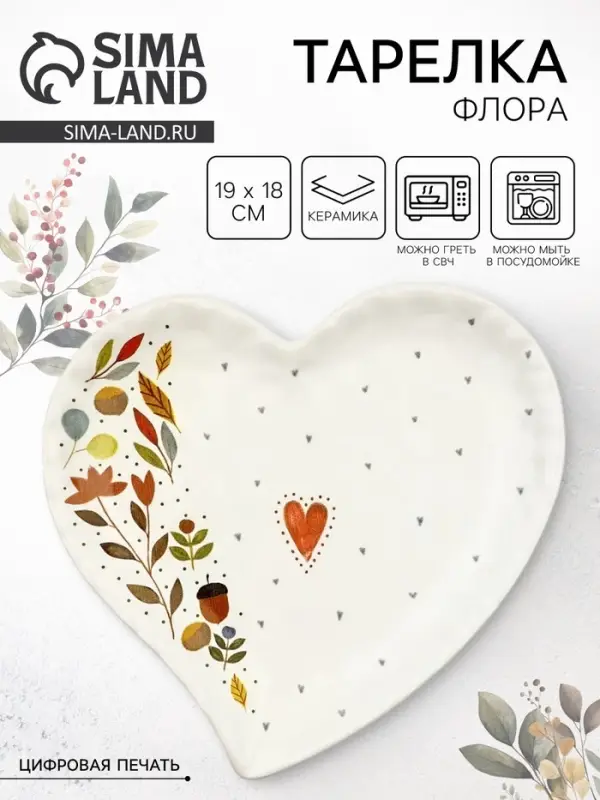 Тарелка керамическая плоская &laquo;Флора&raquo;, 19&times;18 см, Dolce Ceramo