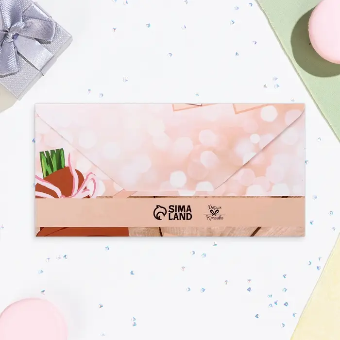 Конверт для денег &laquo;Для тебя!&raquo;, 16&times;8 см