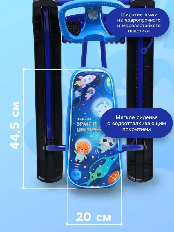 Снегокат &laquo;Тимка спорт 2&raquo; Космический, синий, ТС2-М/К Nika Kids