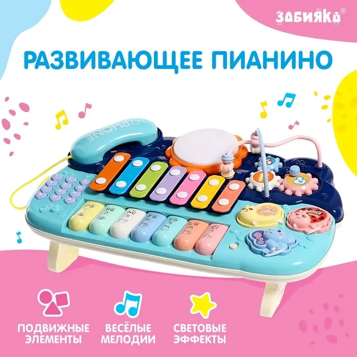 Развивающая игрушка ZABIAKA &laquo;Пианино&raquo;, световые и звуковые эффекты