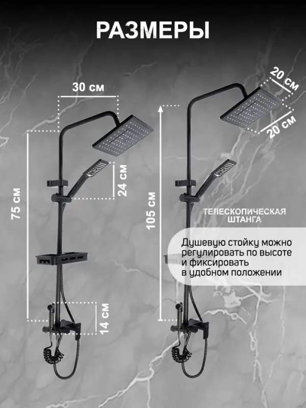 Душевая система ZEIN Z3863, смеситель, верхняя, ручная и гигиеническая лейка, полка, черная