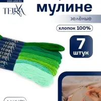 Нитки мулине TEIRA, 8&plusmn;1 м, набор 7 шт., хлопок, зелёные