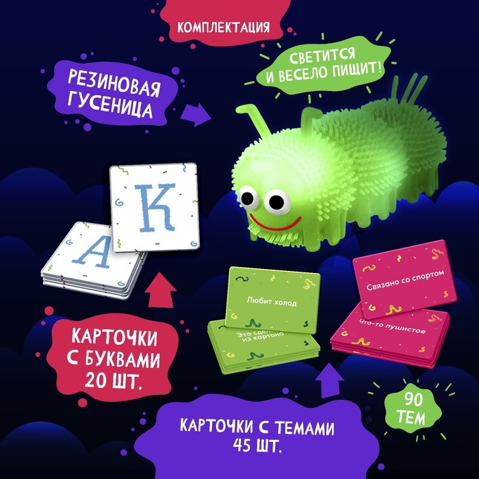 Настольная игра «За Гусю ответишь!» Настольная игра «За Гусю ответишь!»