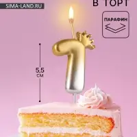 Свеча в торт &laquo;С короной&raquo;, цифра 1, золото - серебро