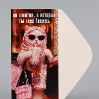 Конверт для денег &laquo;На шмотки&raquo;, кошечка, 16.5&times;8 см