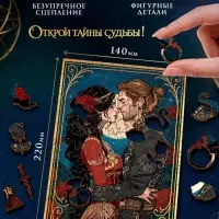 Деревянный секретный пазл &laquo;Таро. Старшие арканы&raquo;, МИКС