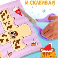 Книги - вырезалки &laquo;Новогодние поделки&raquo;, набор 4 шт. по 20 стр., 44 поделки