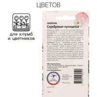 Семена цветов Нивяник "Серебряная принцесса", 0,1 г