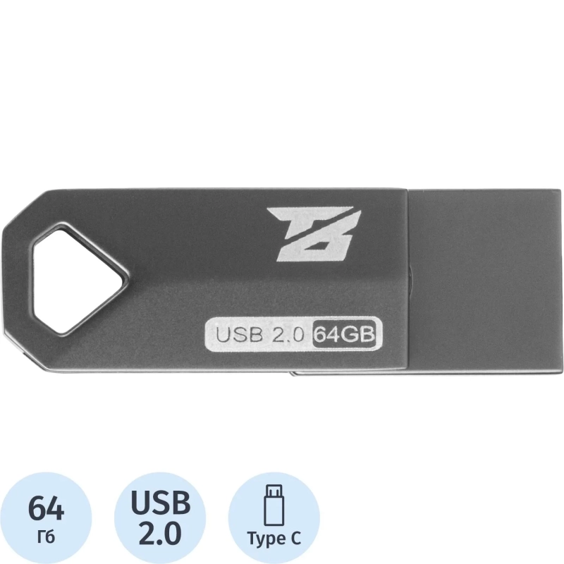 Флеш-память BigTech UFD004, USB2.0, 64GB