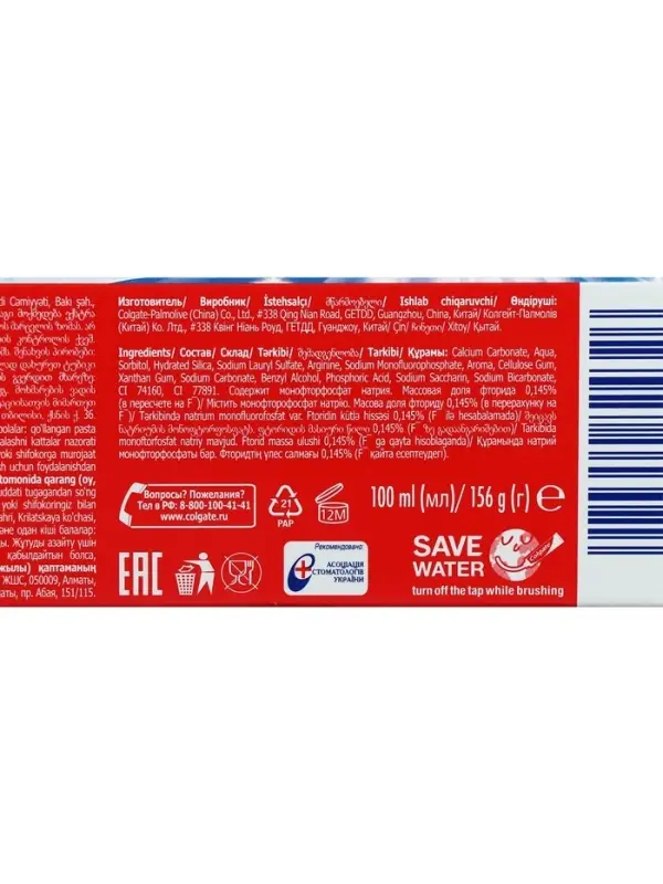Зубная паста Colgate &laquo;Тройное действие&raquo;, экстра отбеливание, 100 мл