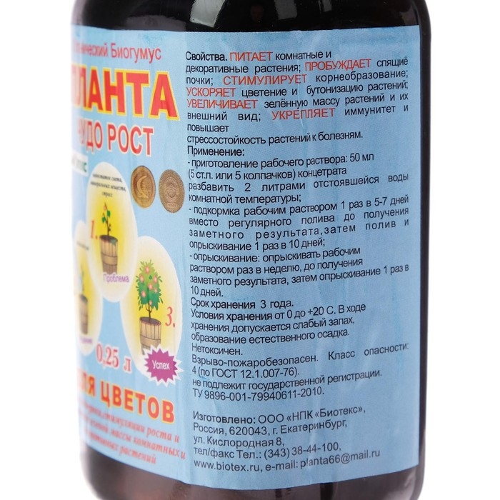 Планта  Планта "БиоТекс" "Чудо-Рост" для цветов, универсальный, 250 мл