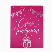 Пакет подарочный &laquo;С днём рождения&raquo;, голография, L 31&times;11.5&times;40 см
