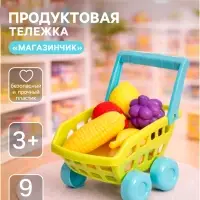 Продуктовая тележка &laquo;Магазинчик&raquo;, с овощами и фруктами, 9 предметов