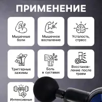 Массажёр для тела LEM-11, перкуссионный, 9 насадок, 9 режимов, чёрный