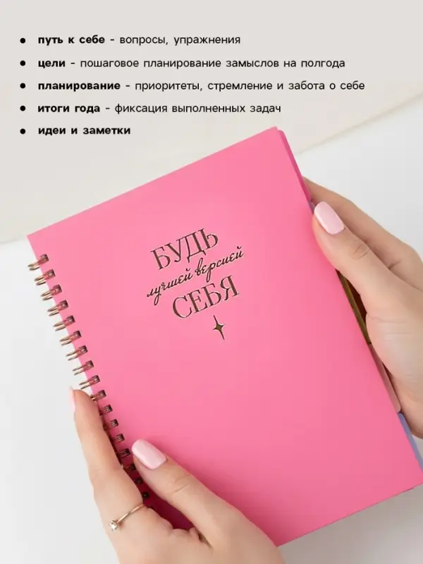 Ежедневник-планер, А5, 85 л., с разделителями