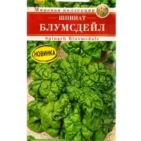 Семена Шпинат Блумсдейл Мировая коллекция, Ц/П,3 г