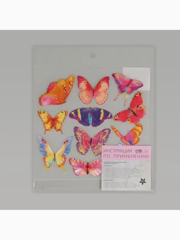 Термонаклейка &laquo;Акварельные бабочки&raquo;, 19.5&times;21 см, 11 дизайнов