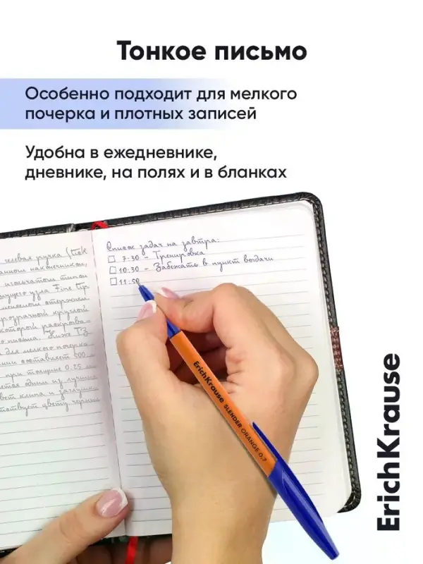 Набор ручек шариковых ErichKrause Slender Stick Orange, Super Glide, 8 штук, уз 0.7 мм, син
