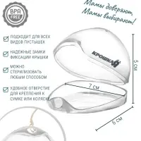 Контейнер для хранения и стерилизации сосок и пустышек, цвет прозрачный