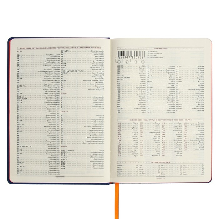 Ежедневник недатированный В5, 136 листов Leggenda, твёрдая обложка, искусственная кожа, синий