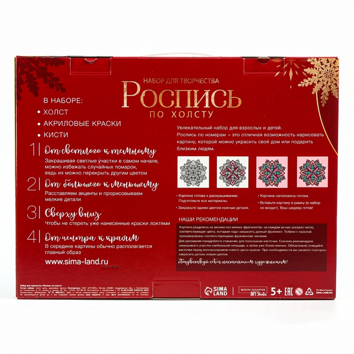 Картина по номерам на новый год на холсте с подрамником «Змейки на ёлочке», 30 х 40 см, символ года 2025 Картина по номерам на новый год на холсте с подрамником «Змейки на ёлочке», 30 х 40 см, символ года 2025