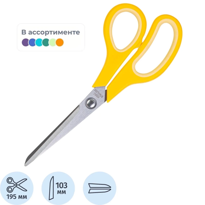 Ножницы Deli E6002 Essential Soft офисные 195мм ТПЭ сталь ассорти блистер