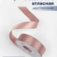 Лента атласная TEIRA, двухсторонняя, 25 мм, 25&plusmn;1 м, бежевая