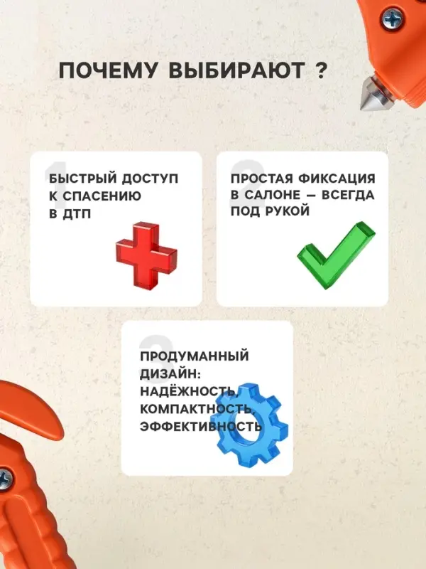 Аварийный молоток с ножом для ремня на подставке, 6.5&times;17.5 см