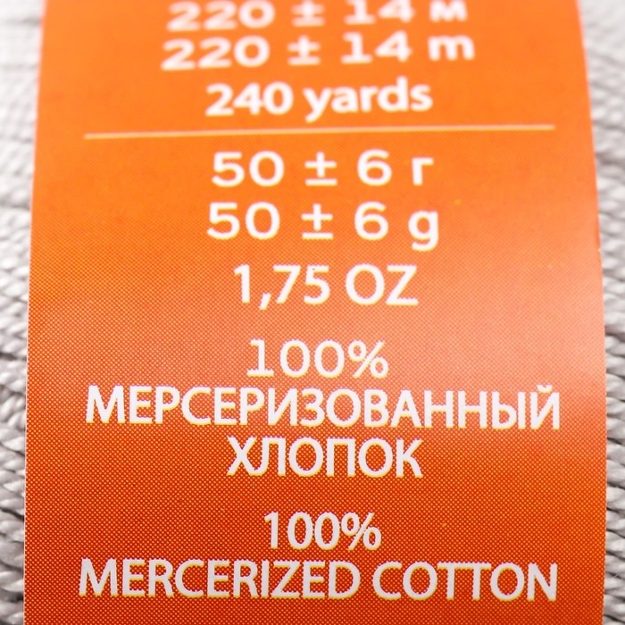 Пряжа Пряжа "Успешная" 100%мерсеризованный хлопок 220м/50гр (08-Св.Серый)
