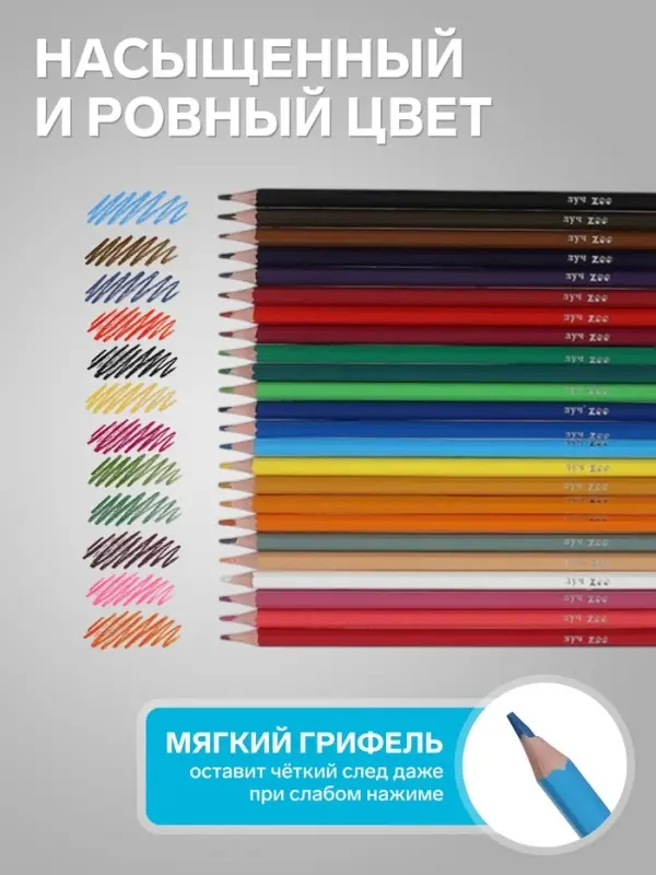 Карандаши цветные 24 ZOO, пластиковые, шестигранные