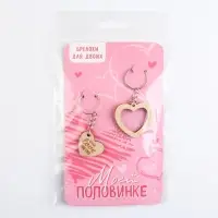 Брелок для ключей парный «Вместе навсегда», деревянный, 9 х 15 см