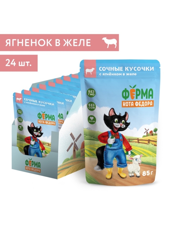 Влажный корм Ферма кота Фёдора сочные кусочки в желе для кошек с ягненком 85г Влажный корм Ферма кота Фёдора сочные кусочки в желе для кошек с ягненком 85г