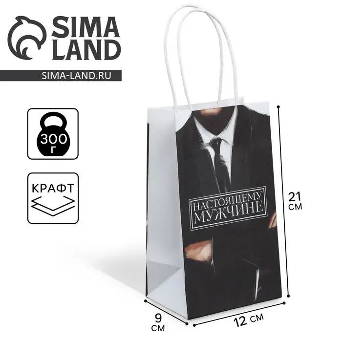 Пакет подарочный крафтовый, упаковка, «Мужской», 12 х 21 х 9 см Пакет подарочный крафтовый, упаковка, «Мужской», 12 х 21 х 9 см