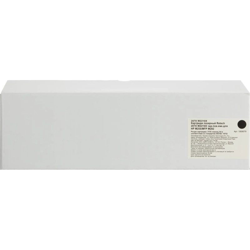 Картридж лазерный Retech 207X W2210X чер.пов.емк.для HP M255/MFP M282