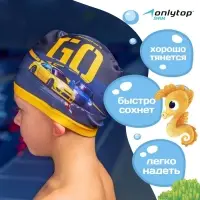 Шапочка для плавания детская ONLYTOP Swim GO, тканевая, обхват 46-52 см
