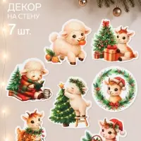 Новогодний набор для интерьера &laquo;Новый год с козочкой&raquo;, 7 шт.