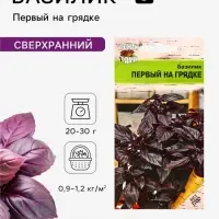 Семена Базилик &laquo;Первый на Грядке&raquo; 0.2 г