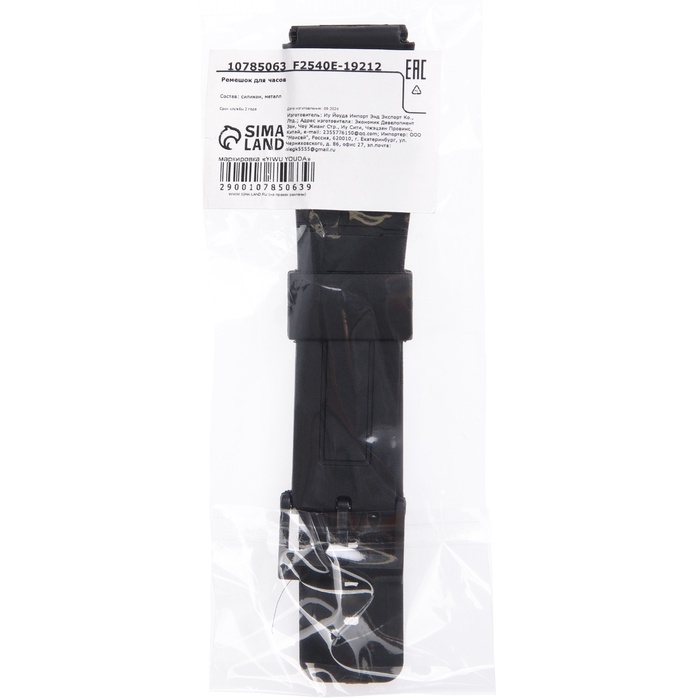 Ремешок для часов, 22 мм, силикон, l-22 см, черный Ремешок для часов, 22 мм, силикон, l-22 см, черный