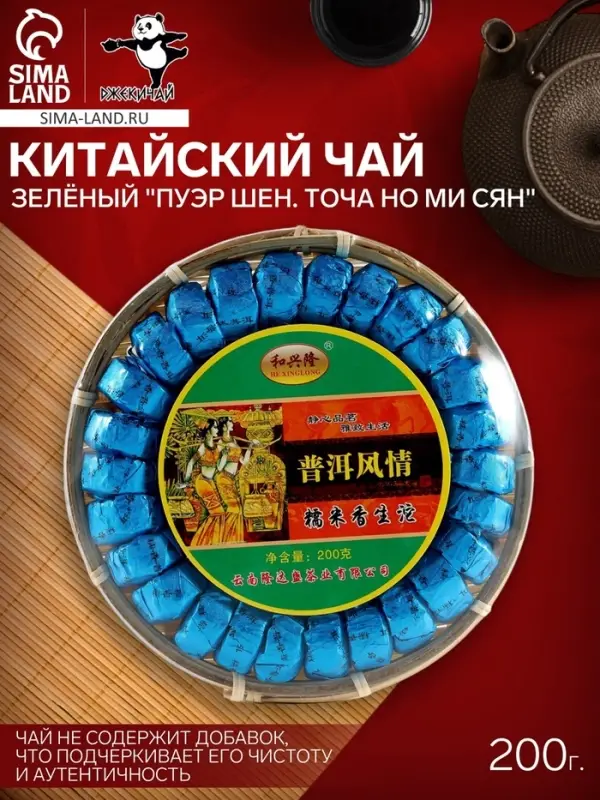 Чай китайский зелёный выдержанный &laquo;Пуэр Шен. Точа Но Ми Сян&raquo;, 2024 г, Мэнхай, 200 г