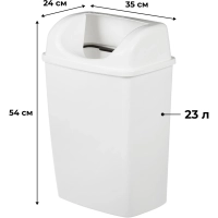 Ведро мусорное Luscan Professional настенное 23л белое 3521W