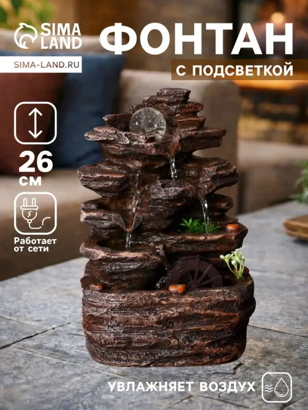 Фонтан настольный &laquo;Адиссон&raquo; мельница, 10&times;14&times;26 см, с подсветкой