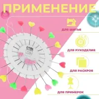 Булавки для квилтинга «Сердце», 53 мм, 20 шт., разноцветные