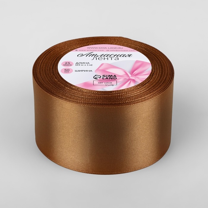 Лента атласная, 50 мм &times; 23 &plusmn; 1 м, цвет коричневый №142