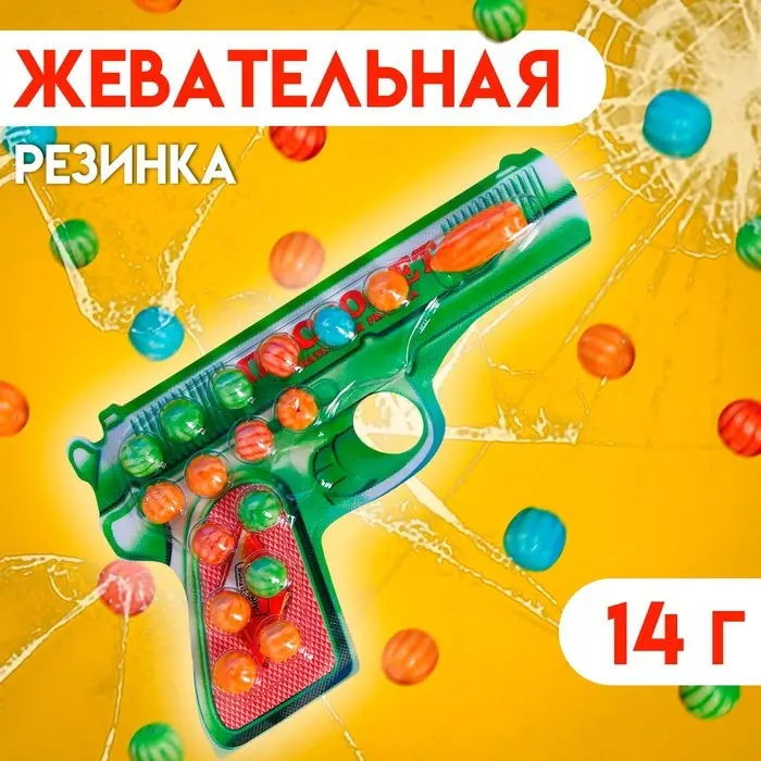 Жевательная резинка Жевательная резинка "Пистолет", 14 г