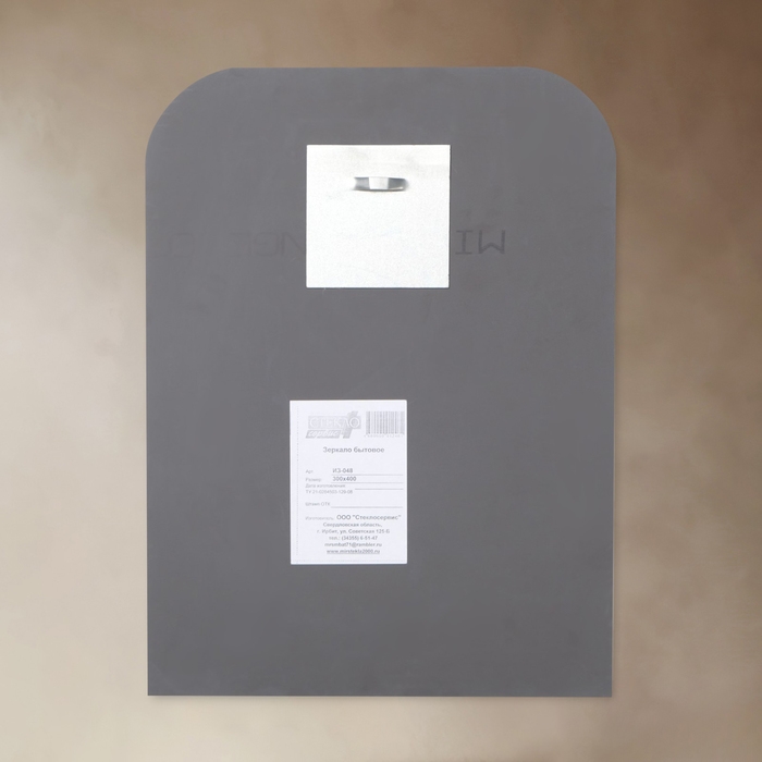 Зеркало, настенное, 30х40 см Зеркало, настенное, 30х40 см