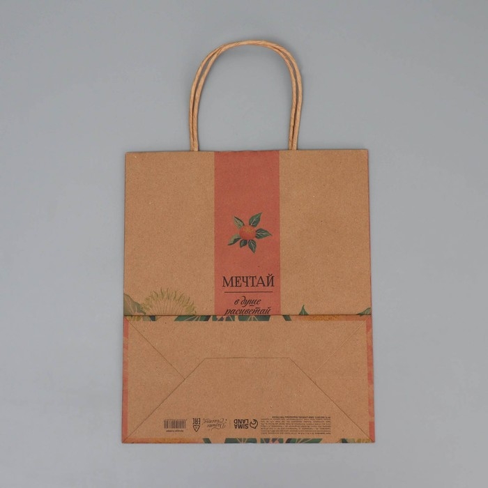 Пакет подарочный крафтовый, упаковка, «Мечтай», ML 23 х 27 х 11.5 см