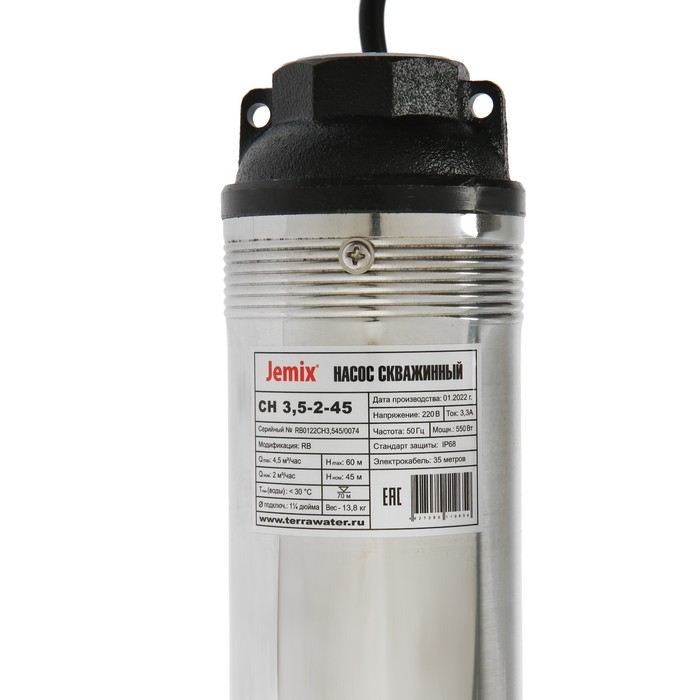 Насос скважинный JEMIX СН 3,5-2-45, центробежный, 550 Вт, напор 60 м, 75 л/мин, кабель 35 м