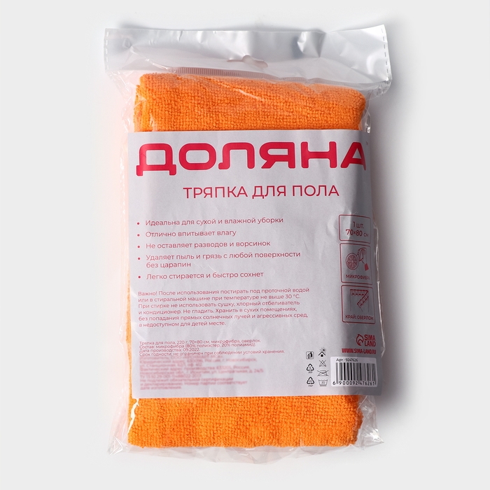 Тряпка для пола Доляна, 220 г/м², 70×80 см, микрофибра, с оверлоком, цвет МИКС Тряпка для пола Доляна, 220 г/м², 70×80 см, микрофибра, с оверлоком, цвет МИКС