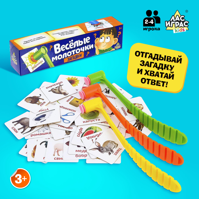 Настольная игра на реакцию и внимание «Весёлые молоточки», загадки, 2-4 игрока, 3+ Настольная игра на реакцию и внимание «Весёлые молоточки», загадки, 2-4 игрока, 3+