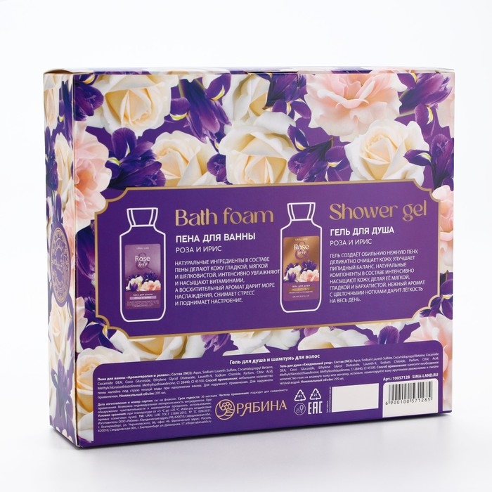 Подарочный набор косметики Rose iris, гель для душа и пена для ванны 2 х 295 мл, FLORAL & BEAUTY by URAL LAB Подарочный набор косметики Rose iris, гель для душа и пена для ванны 2 х 295 мл, FLORAL & BEAUTY by URAL LAB
